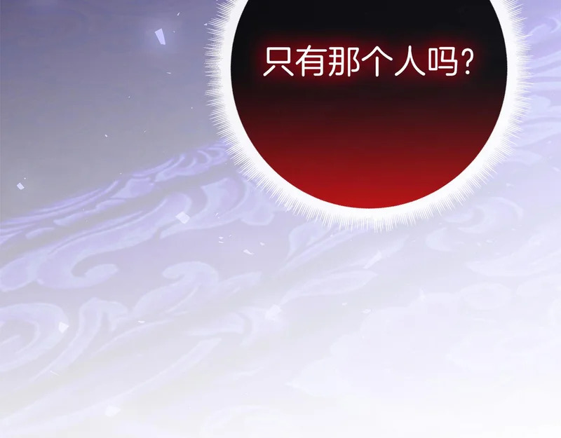 第47话 把她带回来 第181页