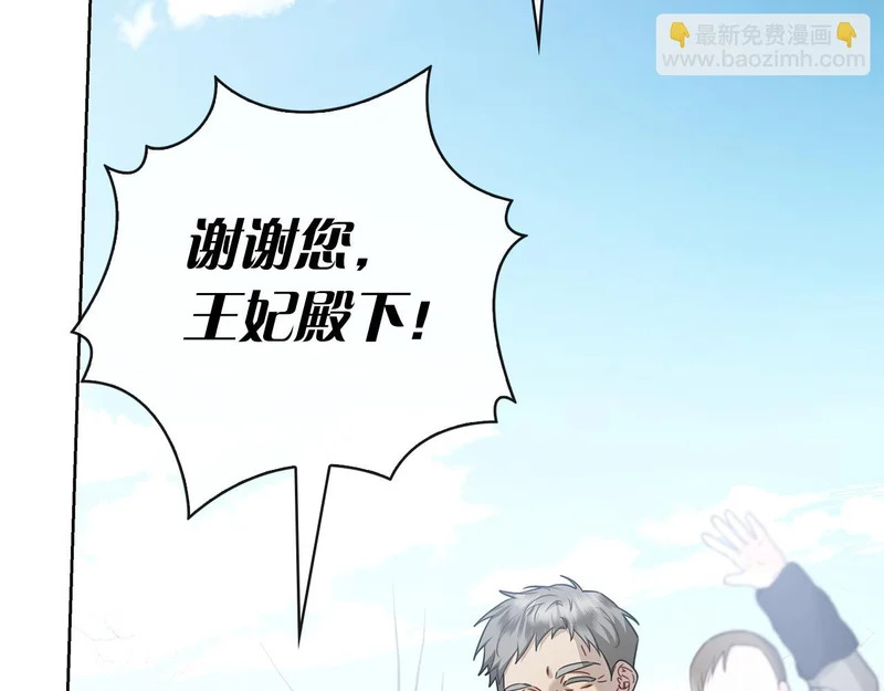 第47话 把她带回来 第195页
