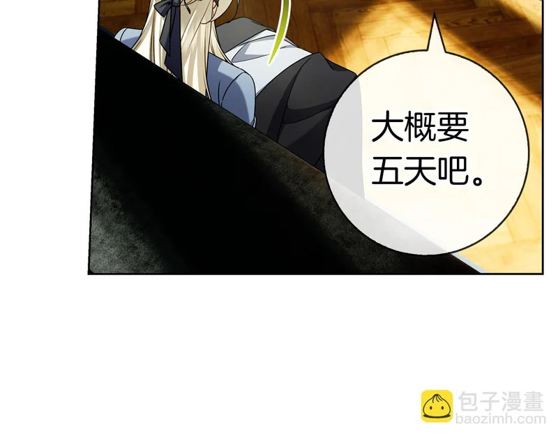第47话 把她带回来 第203页