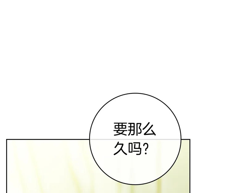 第47话 把她带回来 第204页