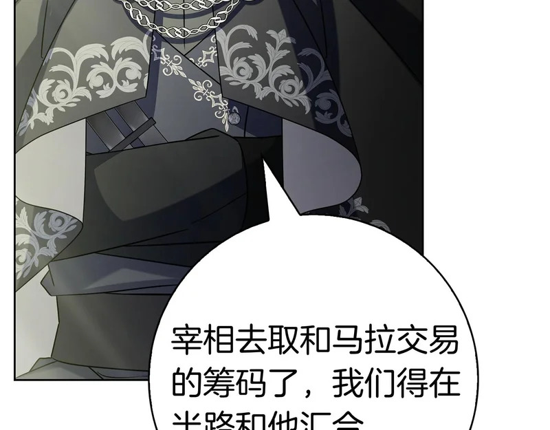 第47话 把她带回来 第206页