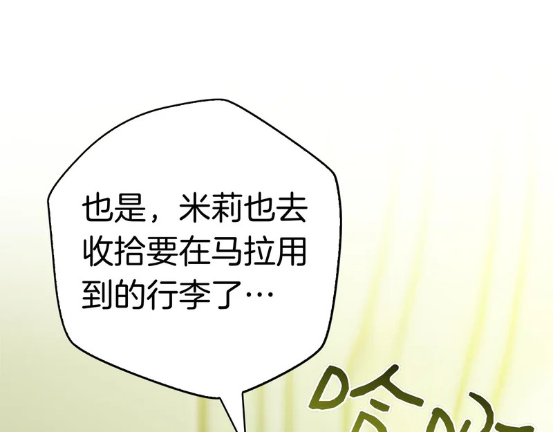 第47话 把她带回来 第208页