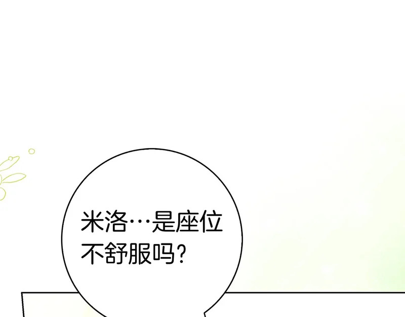 第47话 把她带回来 第217页