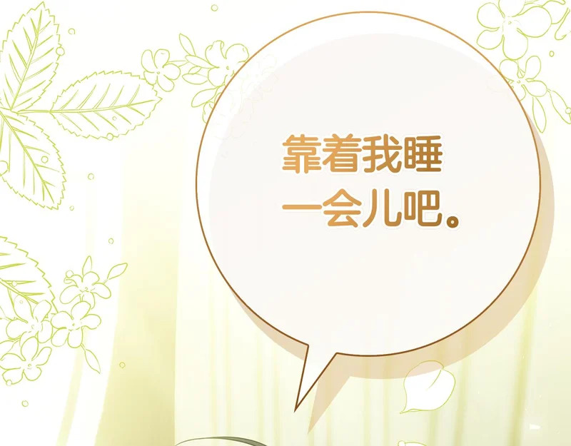 第47话 把她带回来 第223页