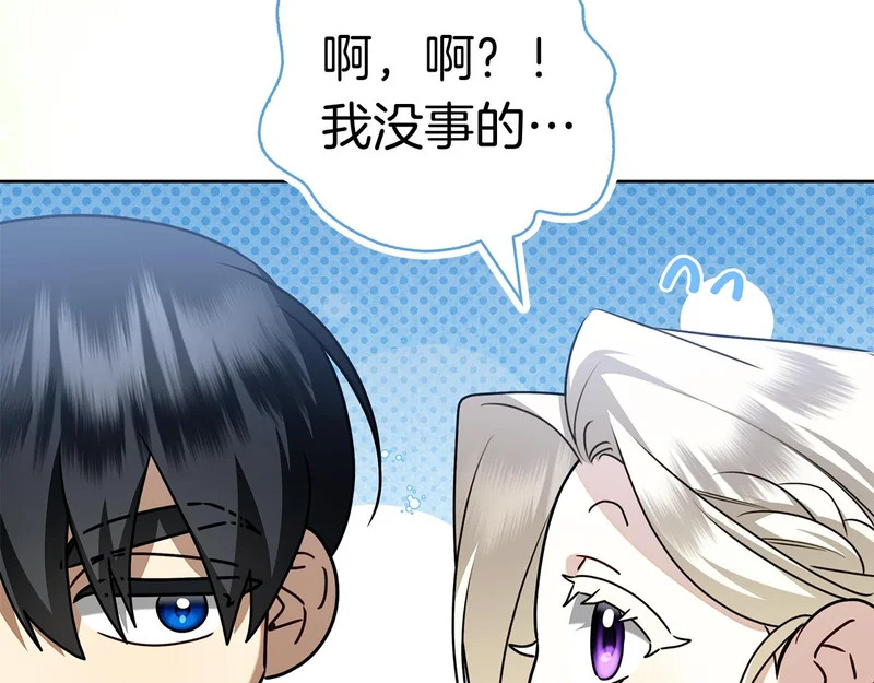 第47话 把她带回来 第228页