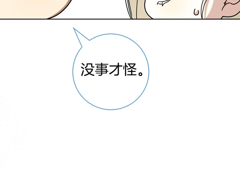 第47话 把她带回来 第229页