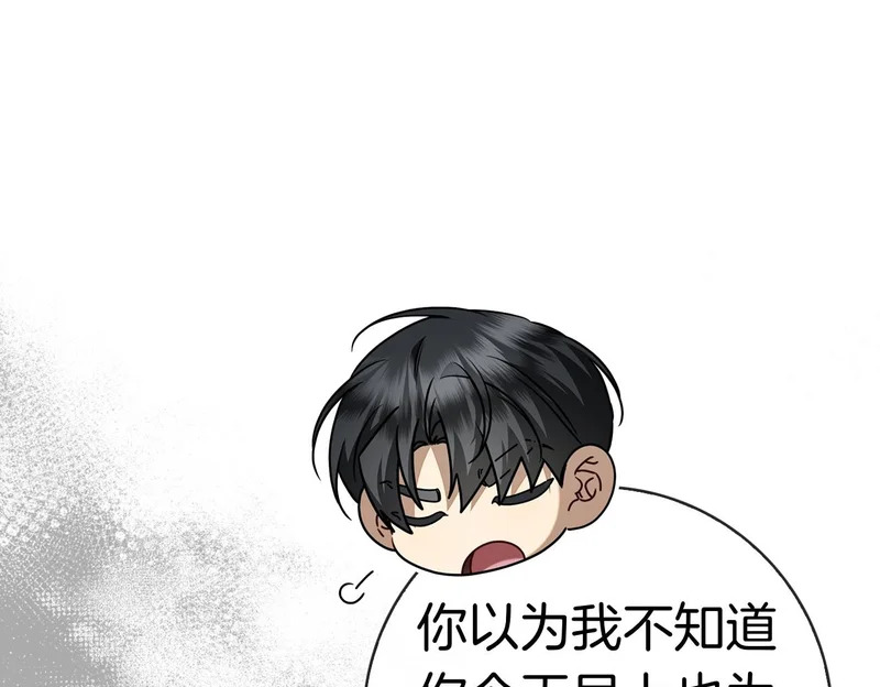 第47话 把她带回来 第230页