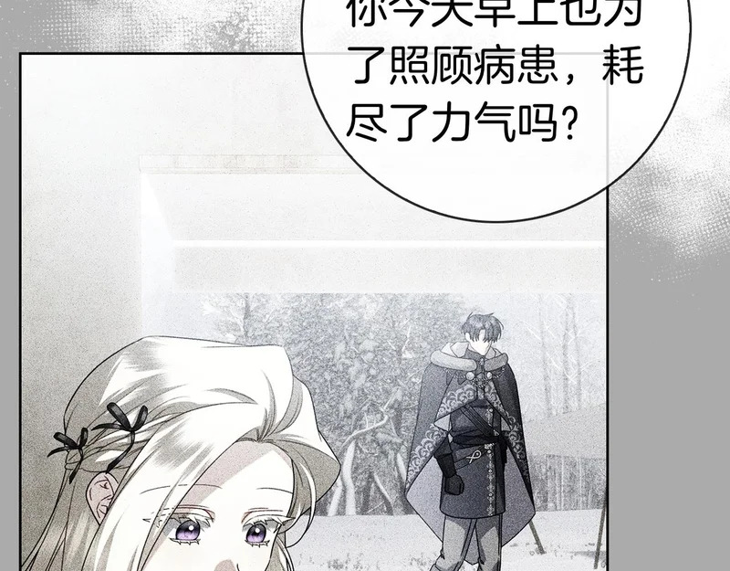 第47话 把她带回来 第231页