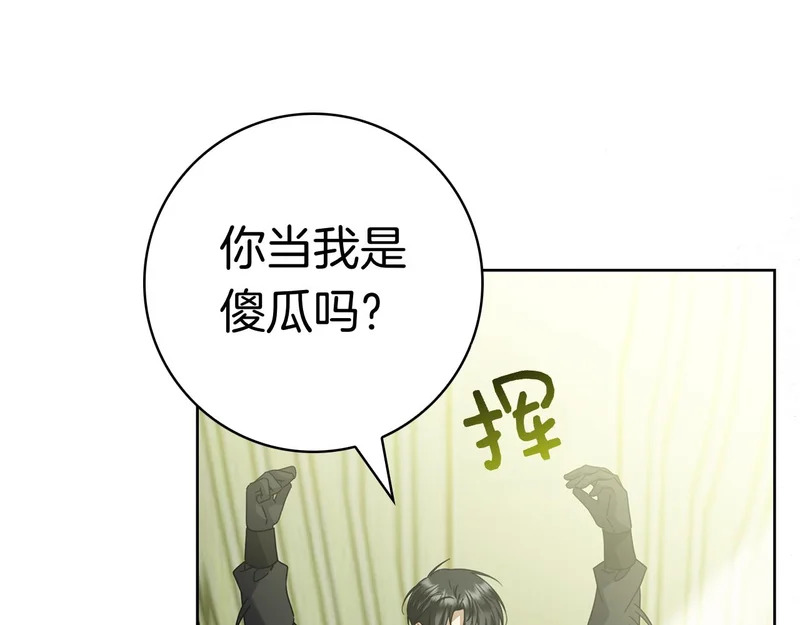 第47话 把她带回来 第234页