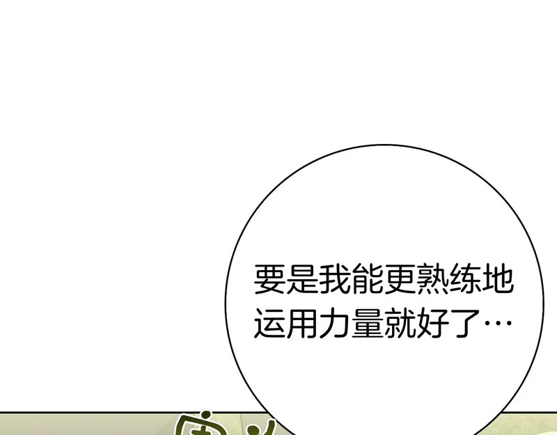 第47话 把她带回来 第237页