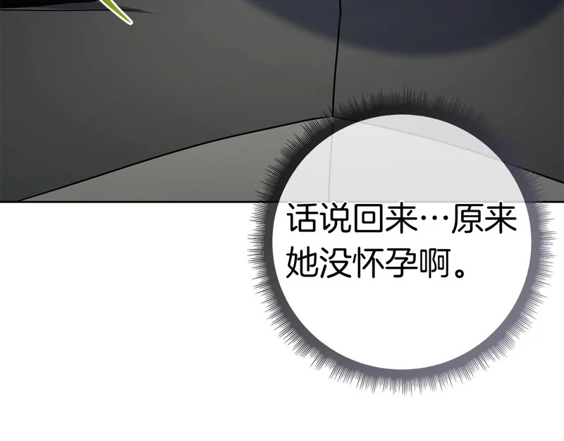 第47话 把她带回来 第248页