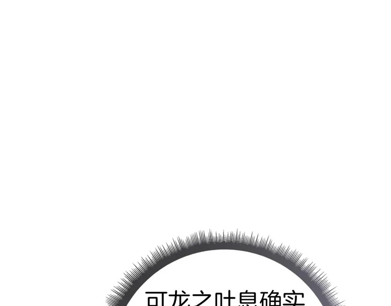 第47话 把她带回来 第249页