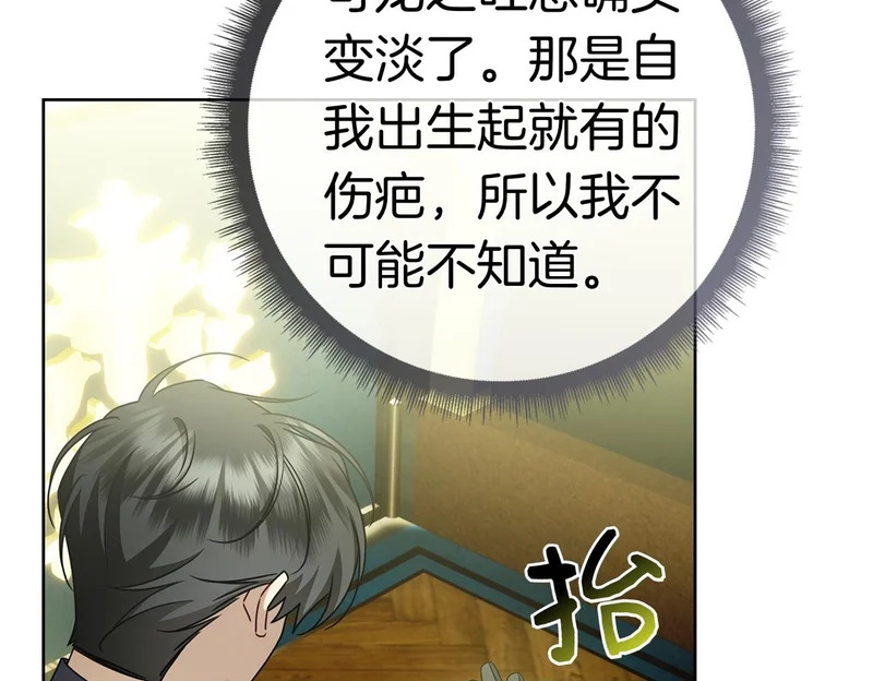 第47话 把她带回来 第250页