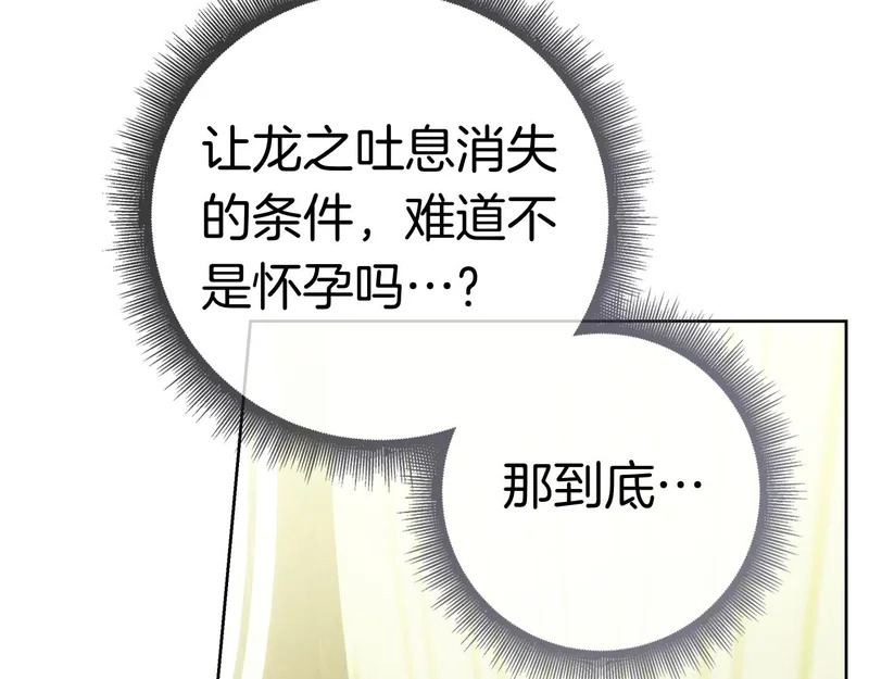 第47话 把她带回来 第253页