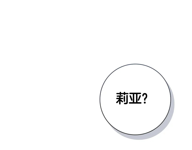第47话 把她带回来 第257页