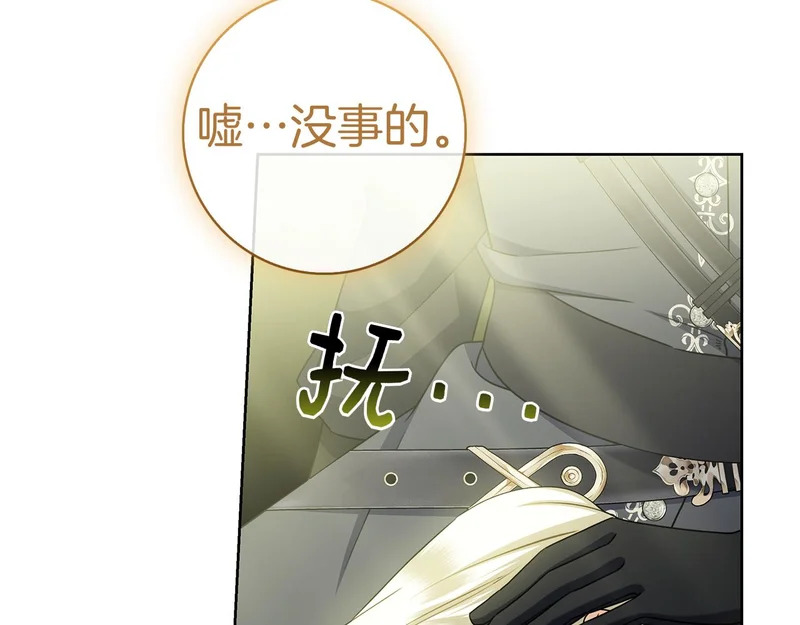 第47话 把她带回来 第267页