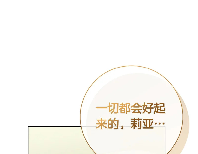 第47话 把她带回来 第270页