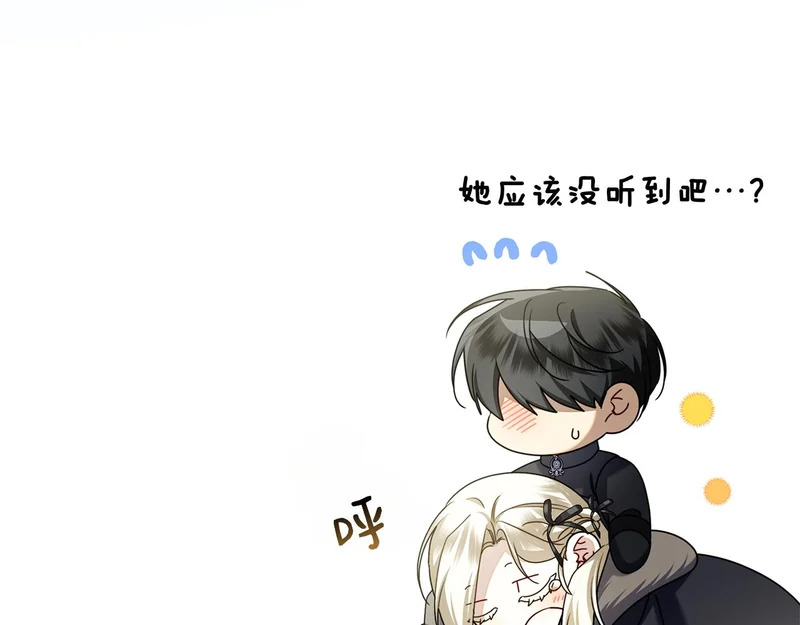 第47话 把她带回来 第287页