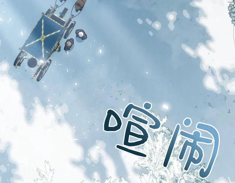 第48话 占有欲 第4页