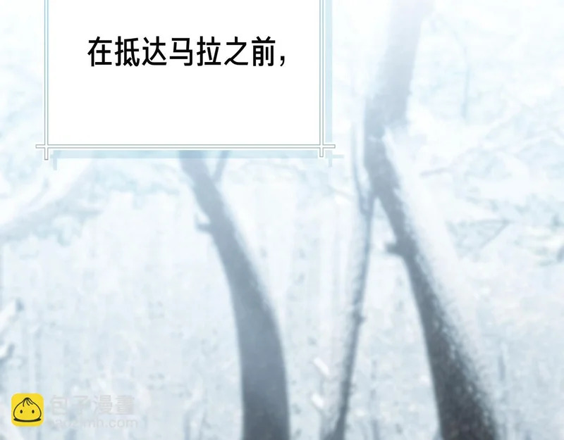 第48话 占有欲 第6页