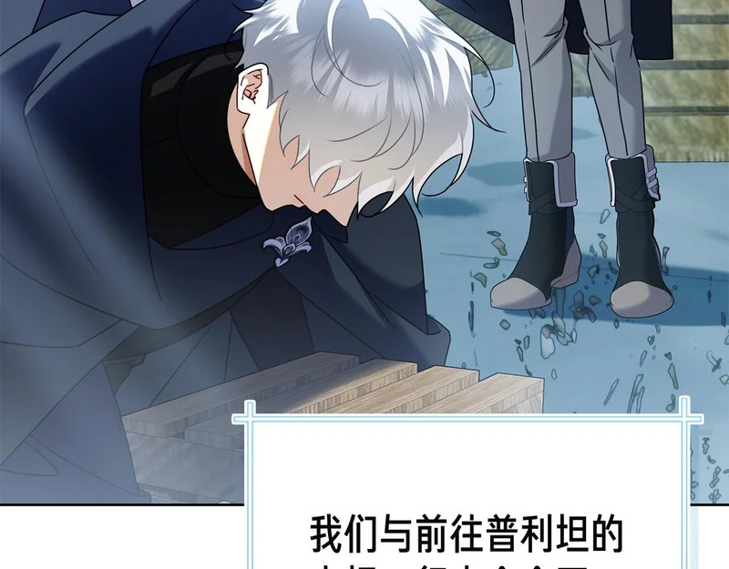 第48话 占有欲 第8页