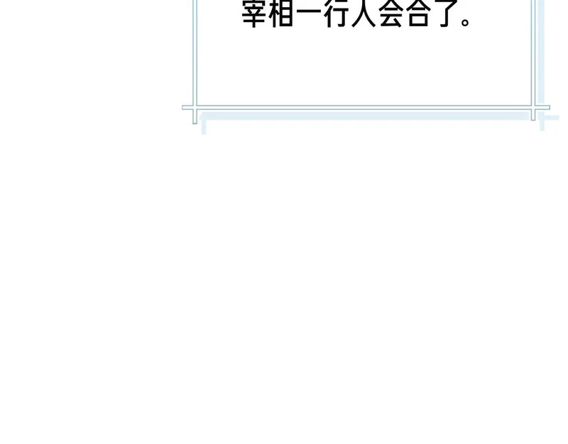 第48话 占有欲 第9页