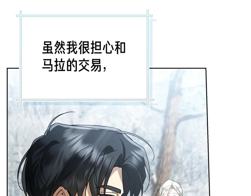 第48话 占有欲 第10页