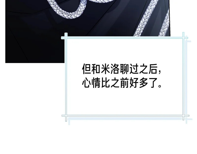第48话 占有欲 第12页