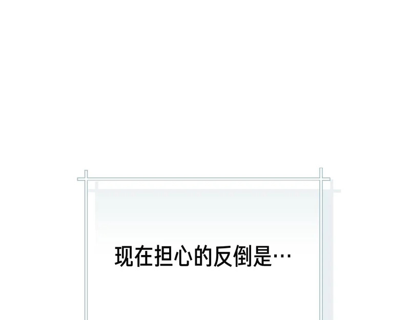 第48话 占有欲 第13页