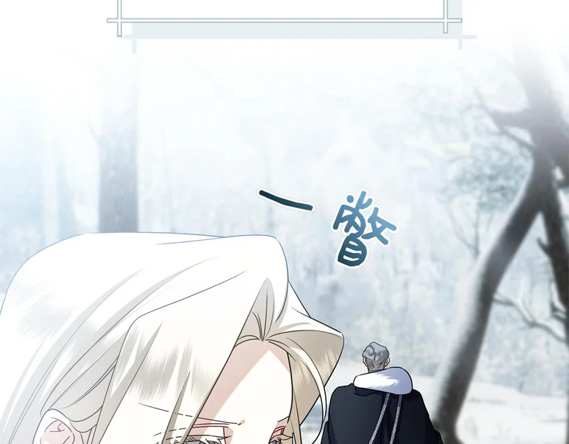 第48话 占有欲 第14页