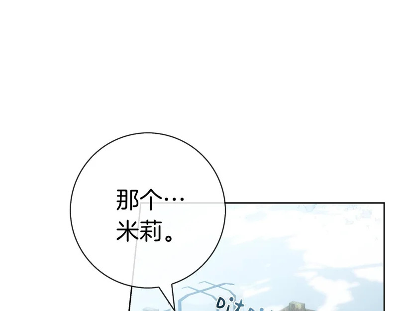 第48话 占有欲 第20页