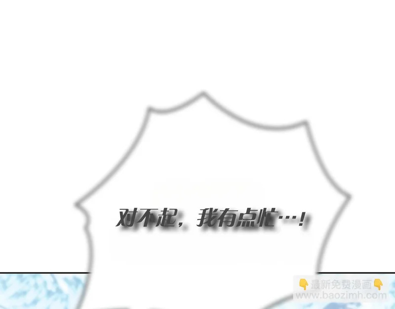 第48话 占有欲 第23页