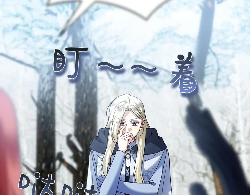 第48话 占有欲 第24页