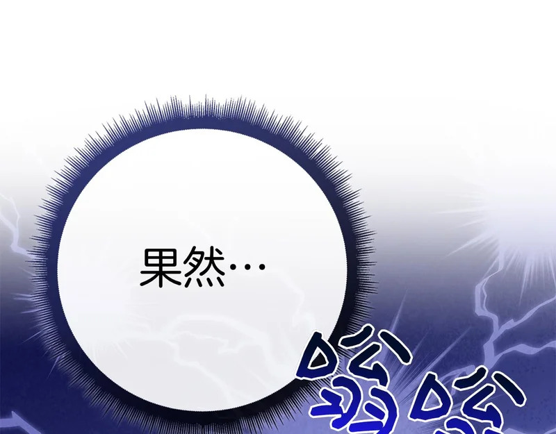 第48话 占有欲 第27页