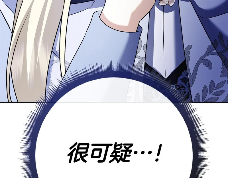 第48话 占有欲 第30页
