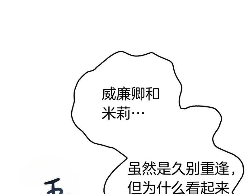 第48话 占有欲 第32页