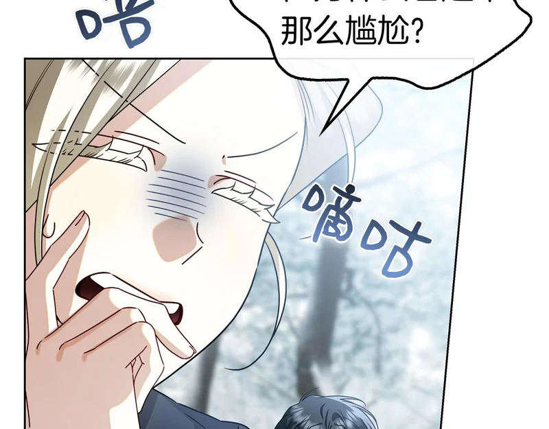 第48话 占有欲 第33页