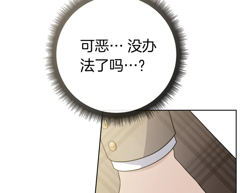 第48话 占有欲 第36页