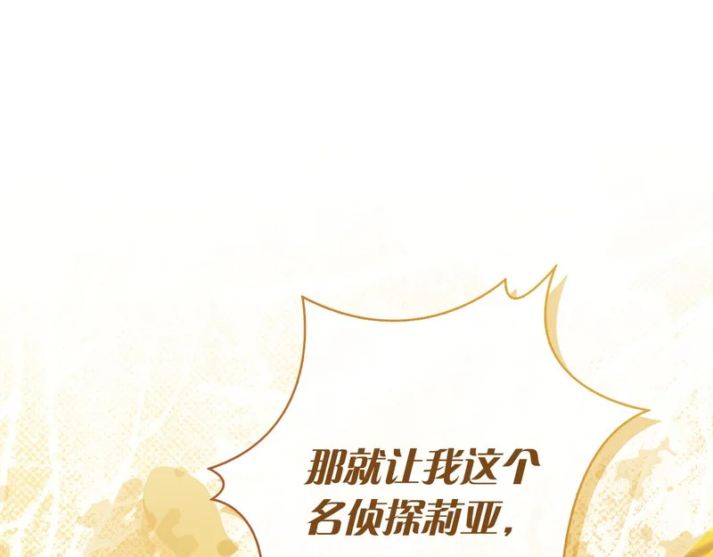 第48话 占有欲 第39页
