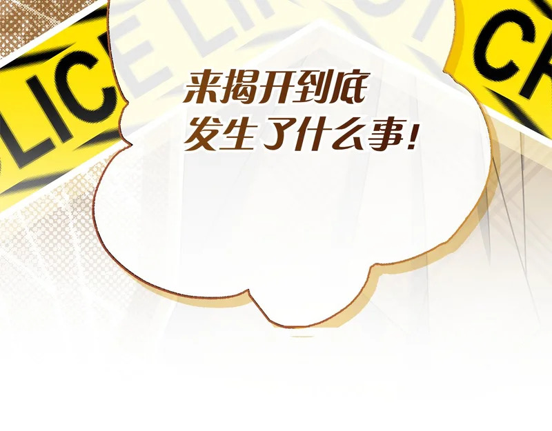 第48话 占有欲 第44页