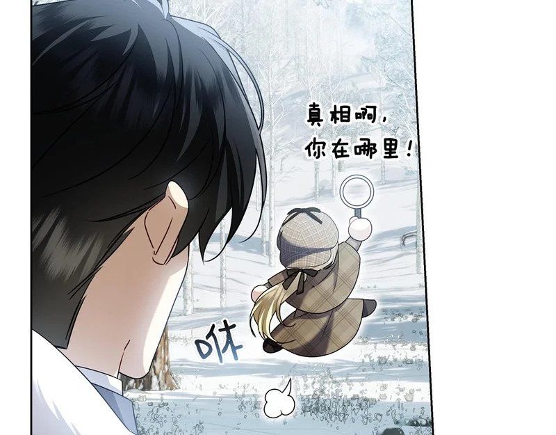 第48话 占有欲 第46页