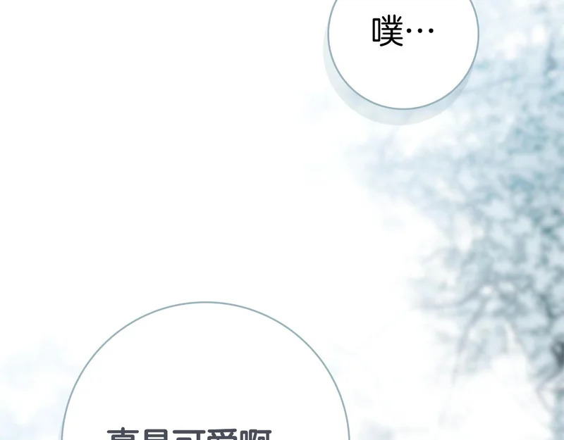 第48话 占有欲 第49页