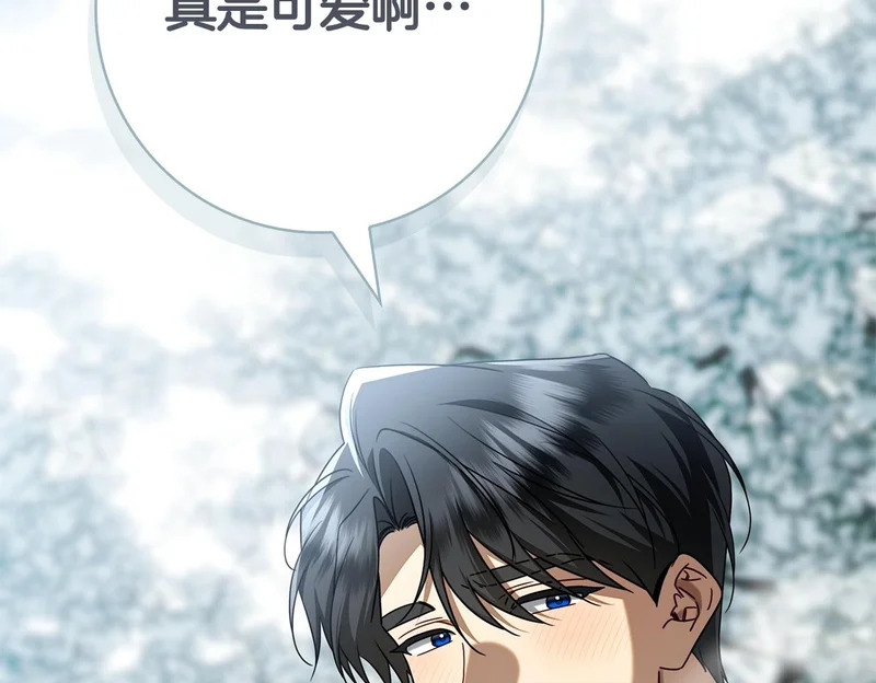 第48话 占有欲 第50页