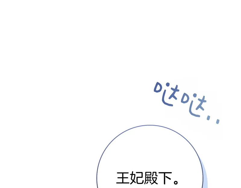 第48话 占有欲 第61页