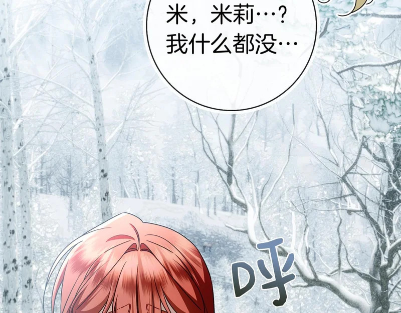 第48话 占有欲 第65页