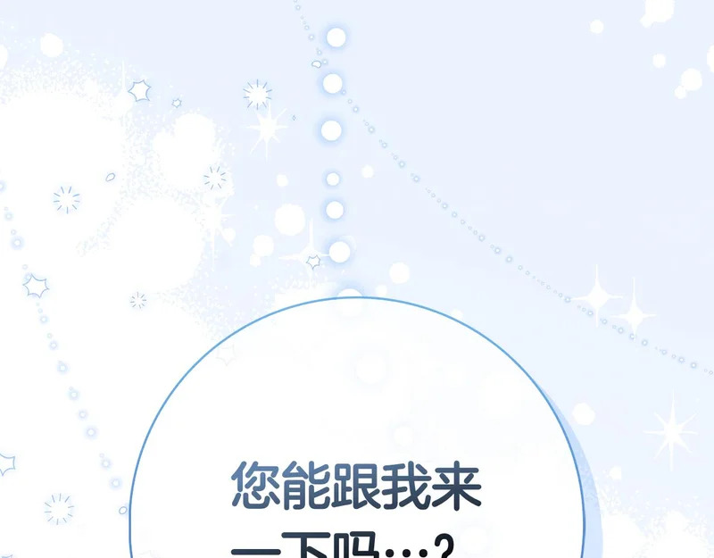 第48话 占有欲 第68页