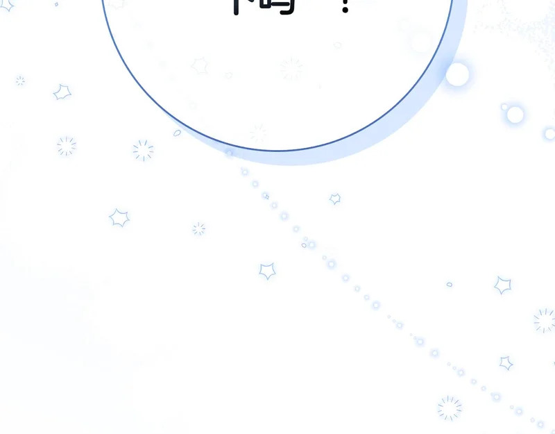 第48话 占有欲 第69页