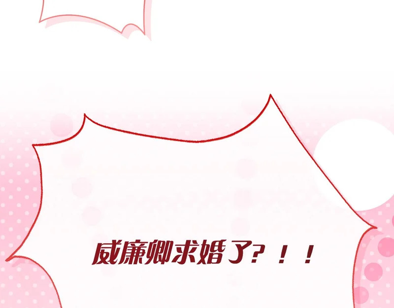 第48话 占有欲 第77页