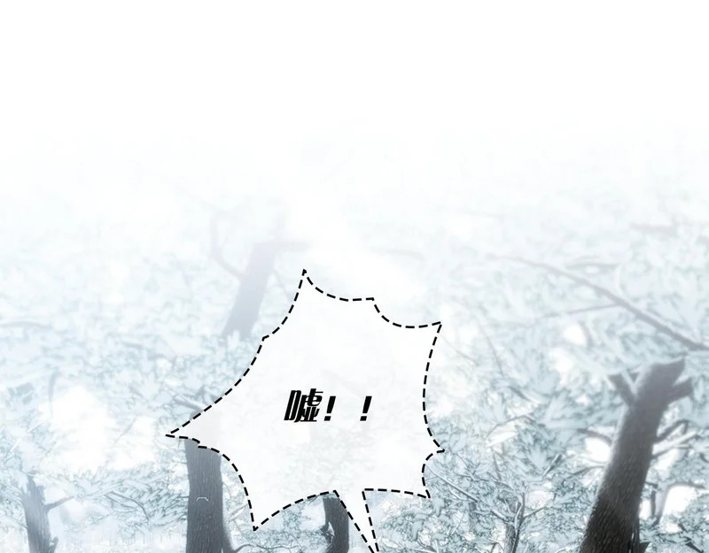 第48话 占有欲 第82页
