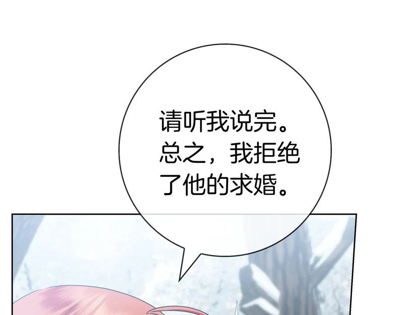 第48话 占有欲 第85页